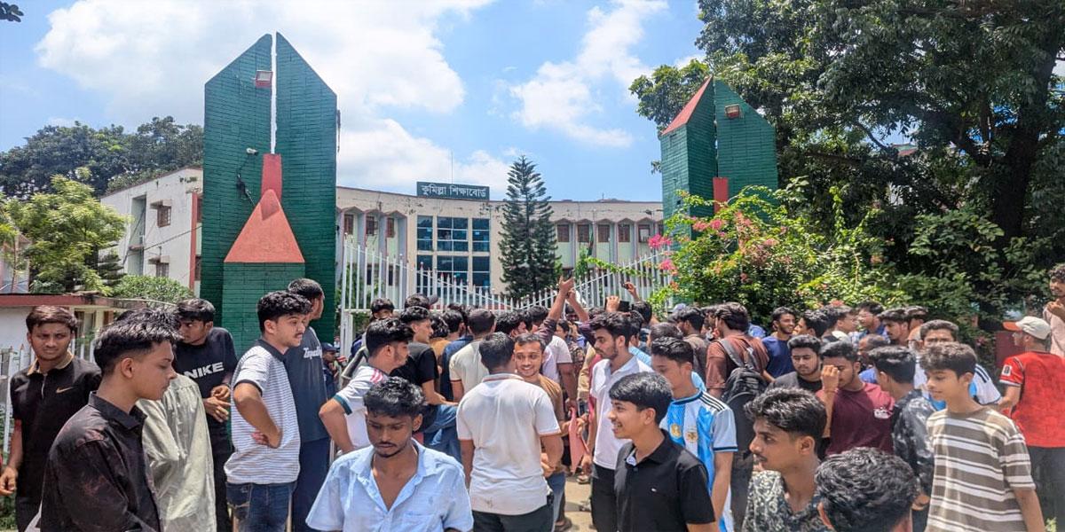 কুমিল্লা শিক্ষা বোর্ডের সামনে এইচএসসি পরীক্ষার্থীদের বিক্ষোভ