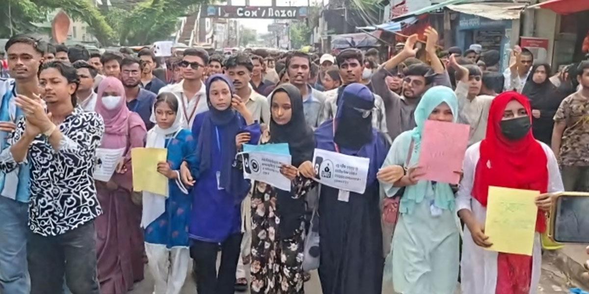 বন্যাকবলিত এলাকায় এইচএসসি পরীক্ষা: কক্সবাজারে শিক্ষার্থীদের বিক্ষোভ
