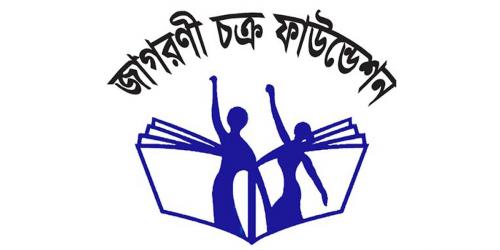 বেসরকারি সংস্থায় বড় নিয়োগ, পদ ১১০৪