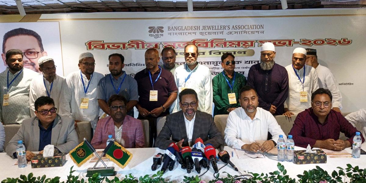 স্বর্ণশিল্পকে শক্তিশালী খাত হিসেবে প্রতিষ্ঠা করাই আমাদের লক্ষ্য: বাজুস প্রেসিডেন্ট