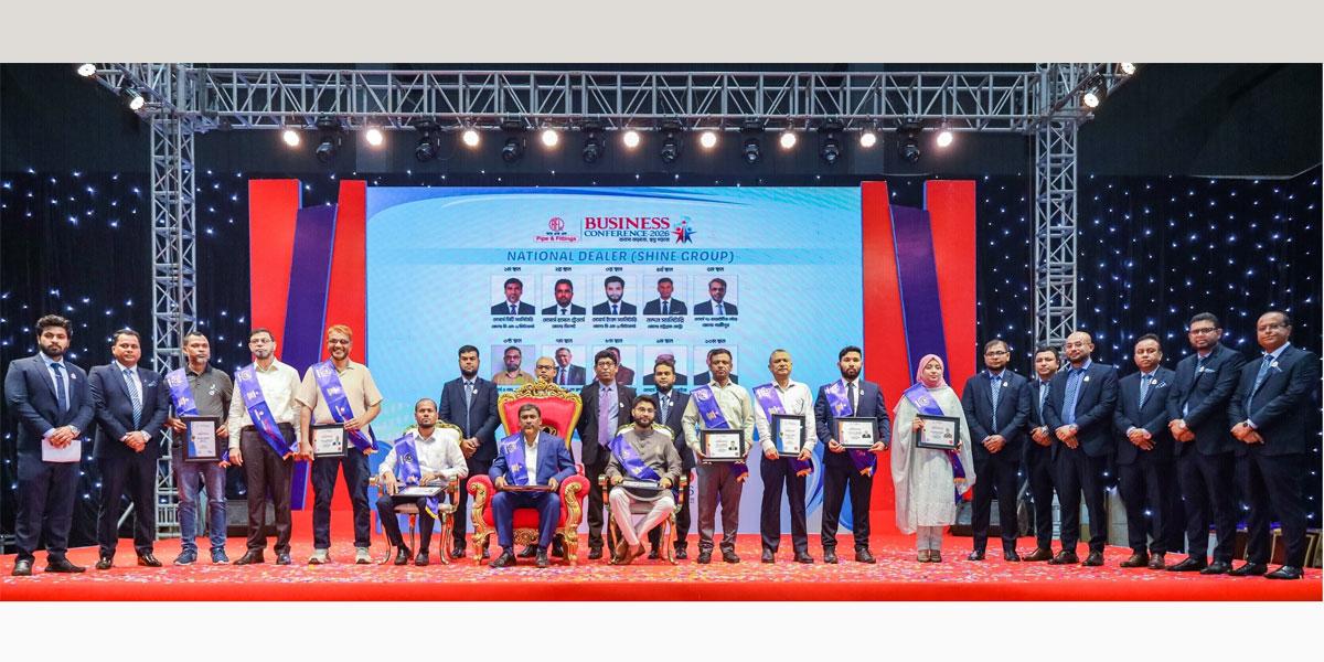 আরএফএল প্লাস্টিকসের পরিবেশক সম্মেলন অনুষ্ঠিত
