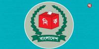 স্থানীয় সরকার নির্বাচন: ২৭ আগস্টের মধ্যে ভোটকেন্দ্র চূড়ান্তের নির্দেশ