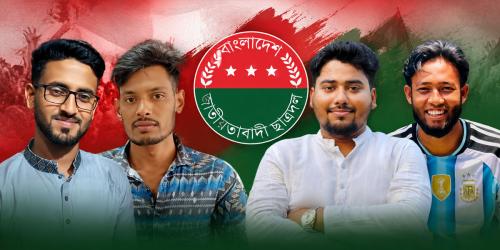 সালথা ছাত্রদলের কমিটিতে ৪ বিবাহিত নেতা, কারও রয়েছে সন্তানও