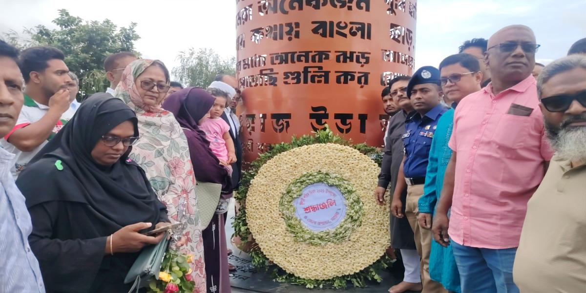মাগুরায় জুলাই স্মৃতিস্তম্ভে পুষ্পস্তবক অর্পণ ও শহিদদের প্রতি শ্রদ্ধা