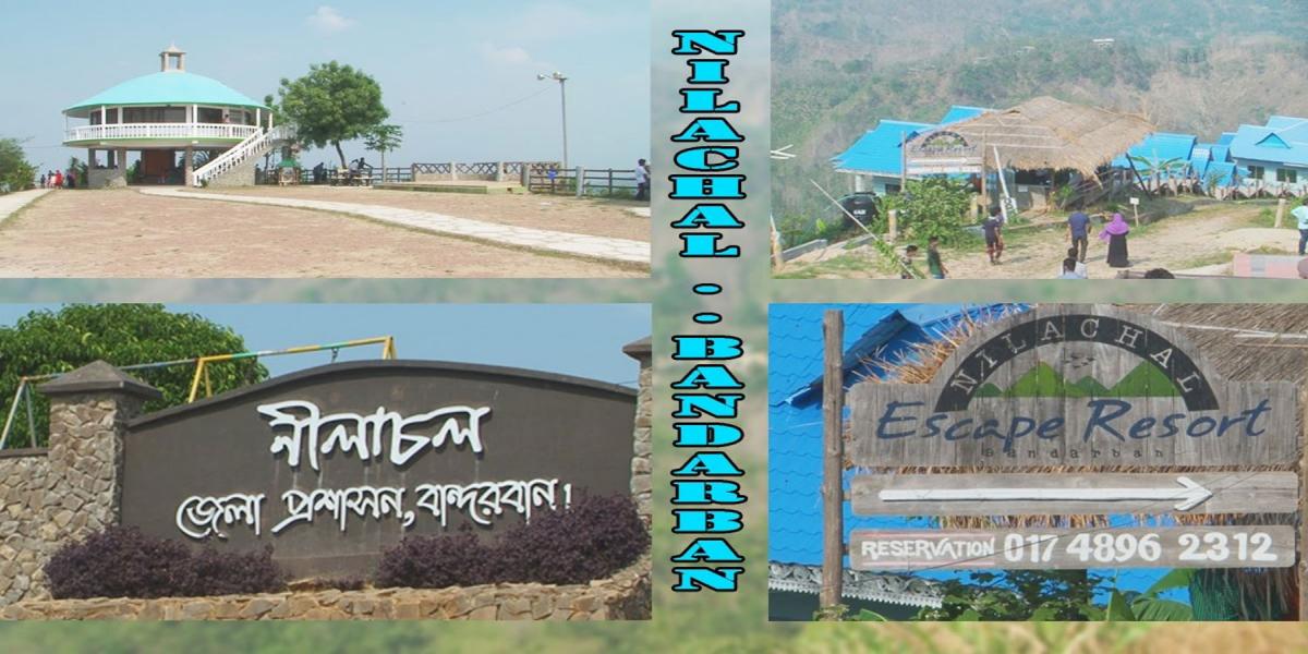 আবহাওয়ার উন্নতি, বান্দরবানে উন্মুক্ত পর্যটনকেন্দ্র