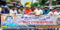 শেরপুরে শ্রীশ্রী জগন্নাথদেবের রথযাত্রা উৎসব অনুষ্ঠিত