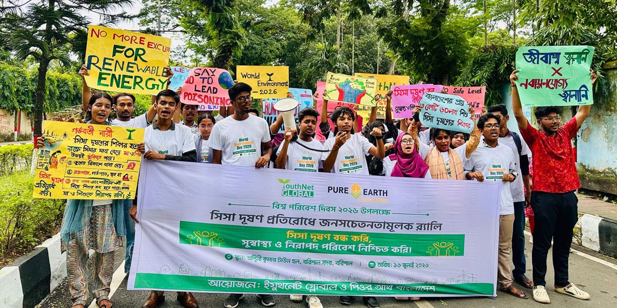 সিসা দূষণে ঝুঁকিতে কোটি কোটি শিশু, কার্যকর পদক্ষেপের দাবি