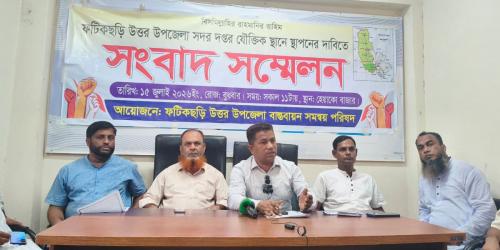 ফটিকছড়িতে উপজেলা সদর দপ্তরের স্থান নির্ধারণের দাবিতে হরতাল চলছে