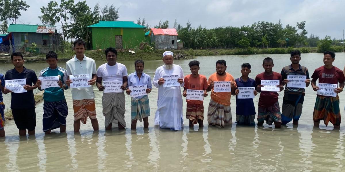 স্বাস্থ্যসেবার দাবিতে হাঁটু পানিতে নিঝুমদ্বীপবাসী