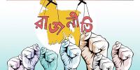 রাজনৈতিক প্রভাবে কালো তালিকা থেকে মুক্তির অভিযোগ