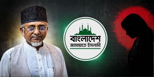 এমপি গাজী নজরুলের নারীকাণ্ডে সাংগঠনিক ব্যবস্থা নেবে জামায়াত