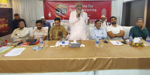 ডায়মন্ড সিমেন্টের ওমরাহ হজযাত্রীদের প্রশিক্ষণ কর্মশালা অনুষ্ঠিত