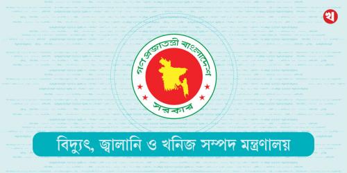 দেশে জ্বালানি তেলের কোনো সংকট নেই: খনিজসম্পদ মন্ত্রণালয়