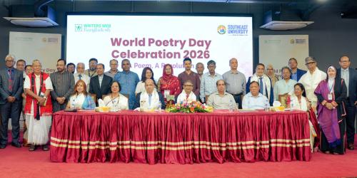 সাউথইস্ট ইউনিভার্সিটিতে ওয়ার্ল্ড পোয়েট্রি ডে ২০২৬ উদযাপন