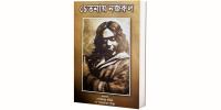 চেতনায় নজরুল: সু-সম্পাদিত একটি দুর্লভ আকর-গ্রন্থ