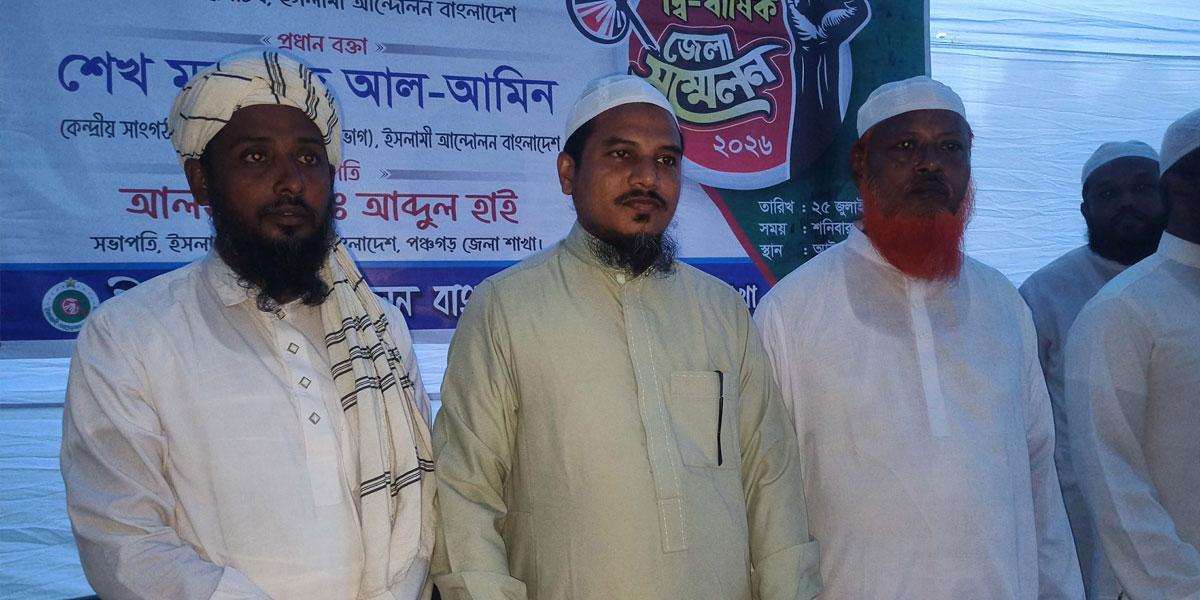 পঞ্চগড়ে ইসলামী আন্দোলনের নেতৃত্বে আব্দুল হাই ও সুলতান মাহমুদ