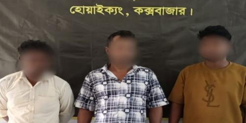 কক্সবাজারে ইয়াবাসহ আটক ৩