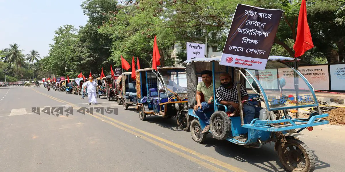 রিকশা-ভ্যান-ইজিবাইক শ্রমিক ইউনিয়নের র‌্যালি