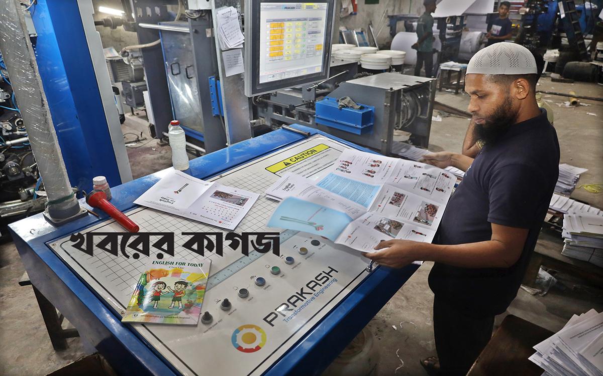 ছপাখানা