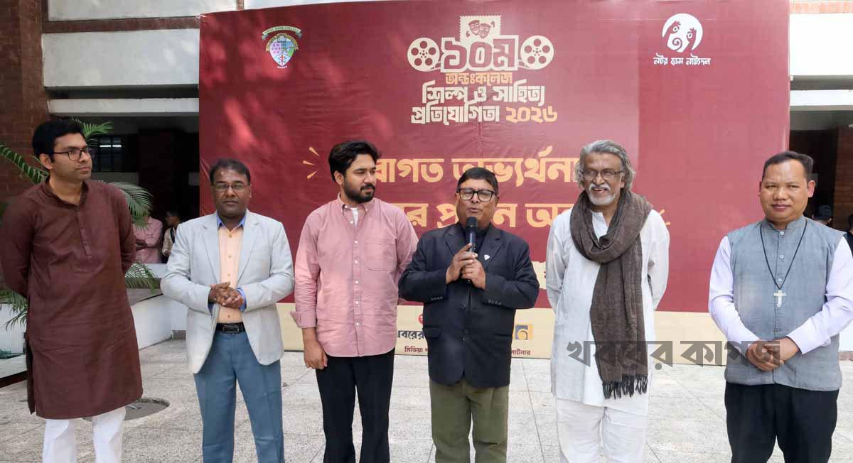 ২৮ জানুয়ারি ২০২৬