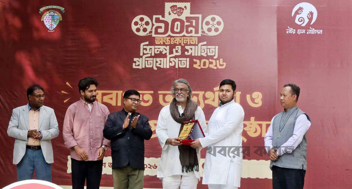 নটর ডেম নাট্যদল