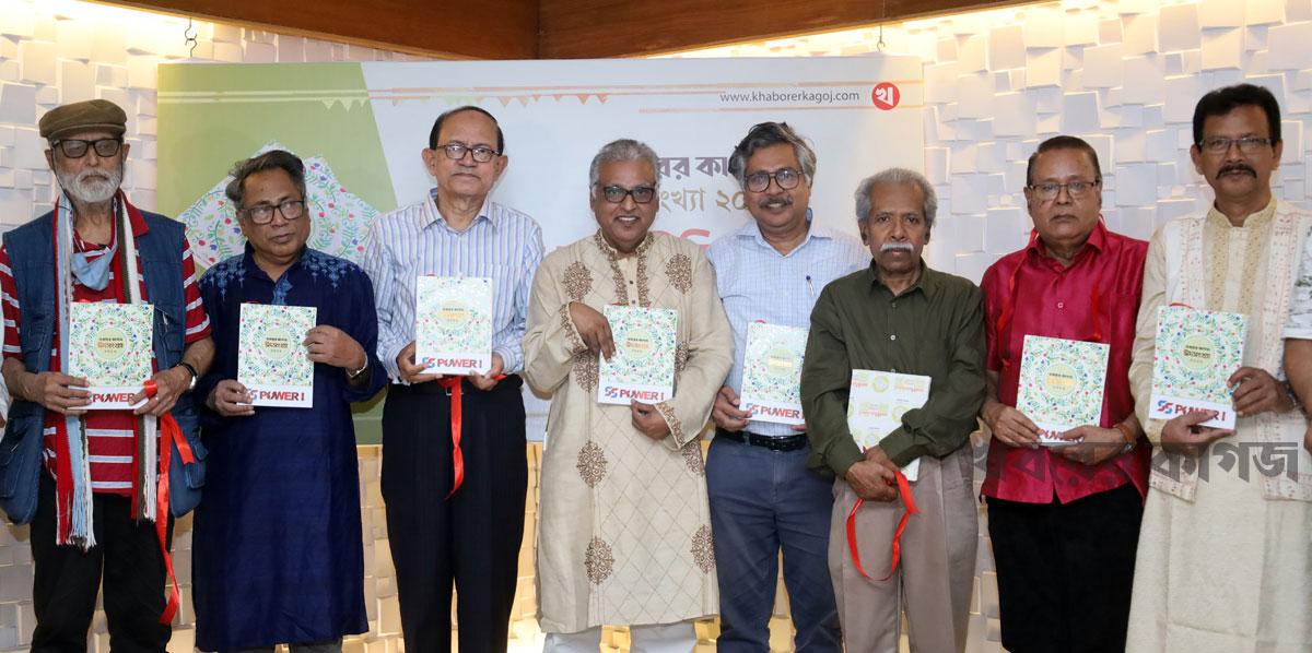 খবরের কাগজের ঈদ সংখ্যা