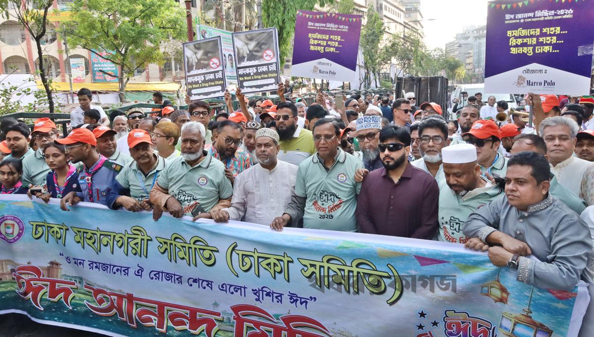 পুরান ঢাকায় ঈদ আনন্দ মিছিল