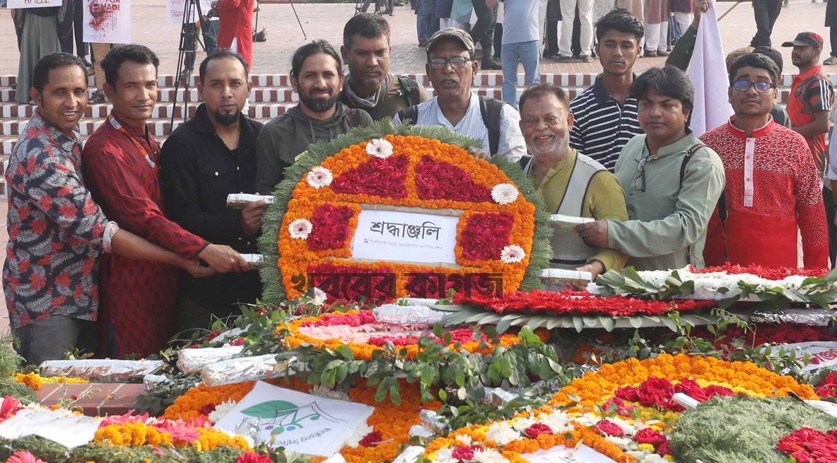 স্বাধীনতা