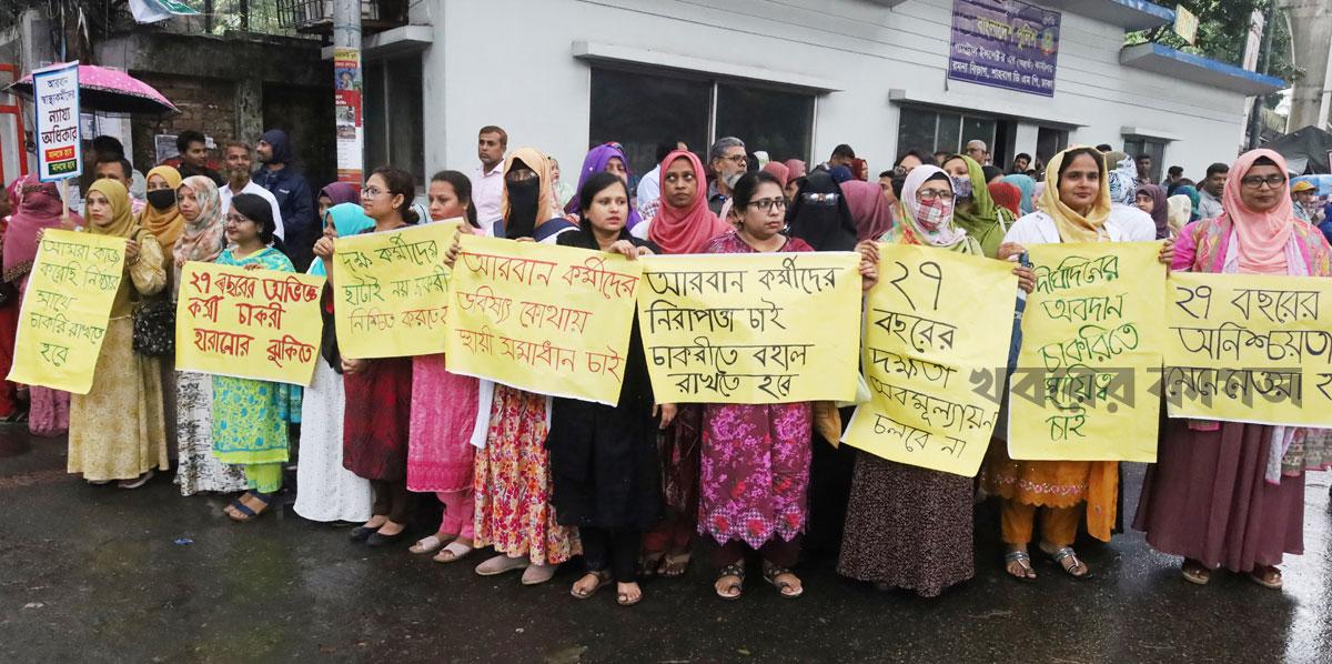 জলাবদ্ধতা