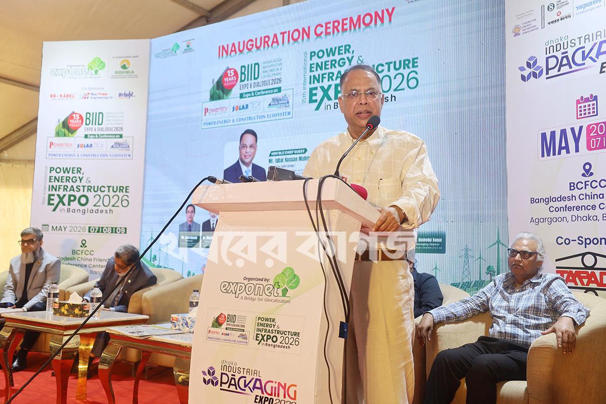 বাংলাদেশ শিশু হাসপাতাল