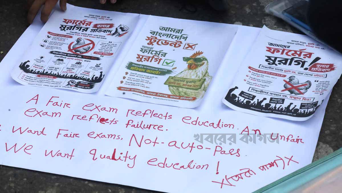 এইচএসসি পরীক্ষার্থী