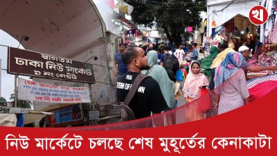 দ্রব্যমূল্যের ঊর্ধগতি তবুও থেমে নেই কেনাকাটা