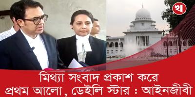 এস আলম গ্রুপের ব্যবসায়িক ক্ষতি করতেই ইসলামী ব্যাংক নিয়ে মিথ্যা খবর