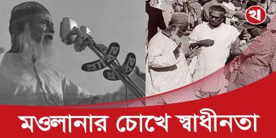 চিরকালের যোদ্ধা লাল মওলানা