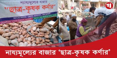 জয়পুরহাটে ৫০ টাকায় বিক্রি হচ্ছে আলু, ক্রেতাদের উপচেপড়া ভিড়
