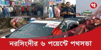 পল্টন থেকে যাত্রা করে নরসিংদী হয়ে আখাউড়ার পথে বিএনপির লংমার্চ