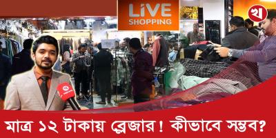 সব প্রজন্মের জন্য ফ্যাশন ইনফ্লুয়েন্সার আশিক খানের 'সাধ্যের মধ্যে ট্রেন্ডি ফ্যাশন'