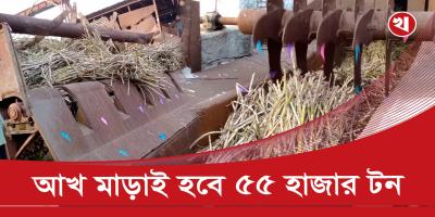 লোকসানের বোঝা মাথায় নিয়ে ঘুরে দাঁড়ানোর আশায় জয়পুরহাট চিনিকল