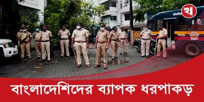 ভারতের মহারাষ্ট্রে আজ ১৭ বাংলাদেশি গ্রেপ্তার