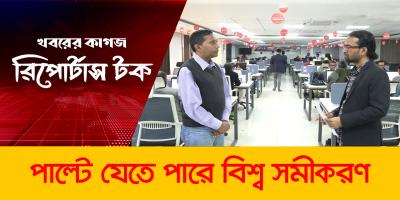 ট্রাম্প কি পারবেন যুক্তরাষ্ট্রের অবৈধ অভিবাসন প্রক্রিয়া বন্ধ করতে, কী হবে বাংলাদেশিদের
