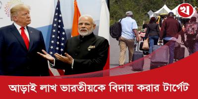 ১৮ হাজার ভারতীয়কে যুক্তরাষ্ট্র থেকে বের করে দিচ্ছে ট্রাম্প