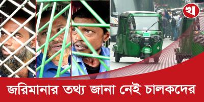 সিএনজিতে মিটারের চেয়ে বেশি ভাড়া নিলে জরিমানা ৫০ হাজার