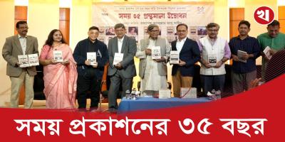 সময় প্রকাশনের ৩৫ বছর পূর্তিতে প্রকাশ হলো ১০টি সংকলিত গ্রন্থ