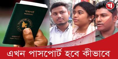 লাগবে না পুলিশ ভেরিফিকেশন, কী বলছে ছাত্র-জনতা