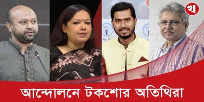 ৫ হাজার টাকা না পেলে টকশোতে যাবেন না অতিথিরা