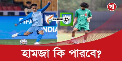 ভারতে বৈরী পরিবেশে কতটা পারবে বাংলাদেশের ফুটবলাররা