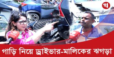 ফ্লাইওভারে এক ধাক্কায় ভেঙে গেল চার দামি গাড়ি, রাস্তায় ঝগড়া