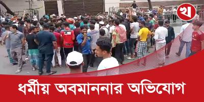 তেজগাঁওয়ে কোহিনূর কেমিক্যালের সামনে শ্রমিকদের সড়ক অবরোধ