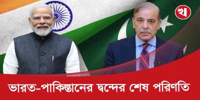 পাকিস্তানের বিরুদ্ধে ভারতের নেয়া সিদ্ধান্ত কতটা ভয়ঙ্কর ?
