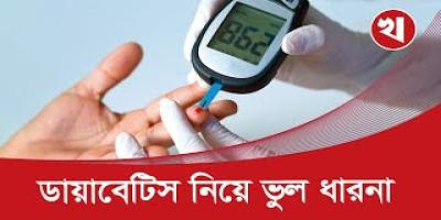 ডায়াবেটিস কি ছোঁয়াচে রোগ, কারা বেশি আক্রান্ত হন